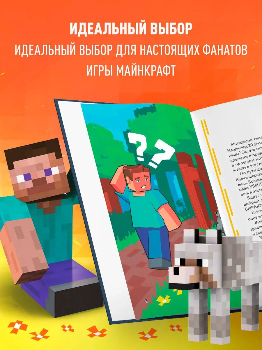Цветной дневник Стива. Верный друг. Книга 3