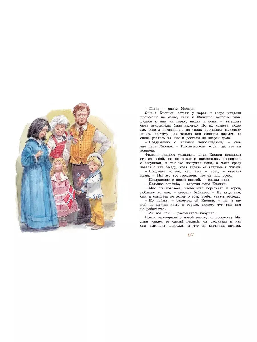 Щепкин и коварные девчонки