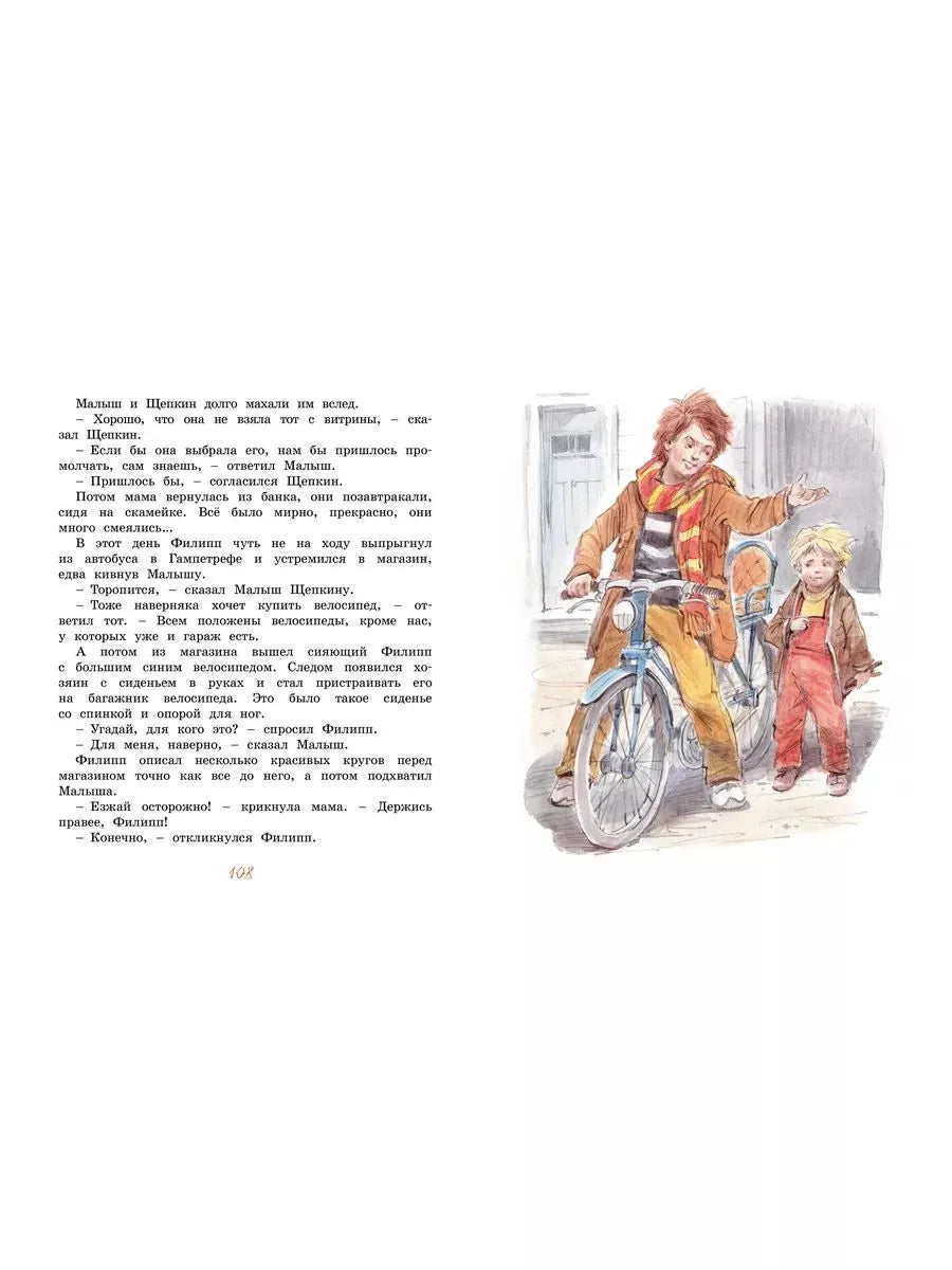 Щепкин и коварные девчонки