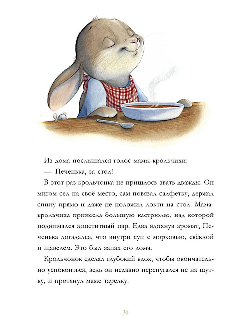 Сказки для внучат. Лесные дедушкины сказки