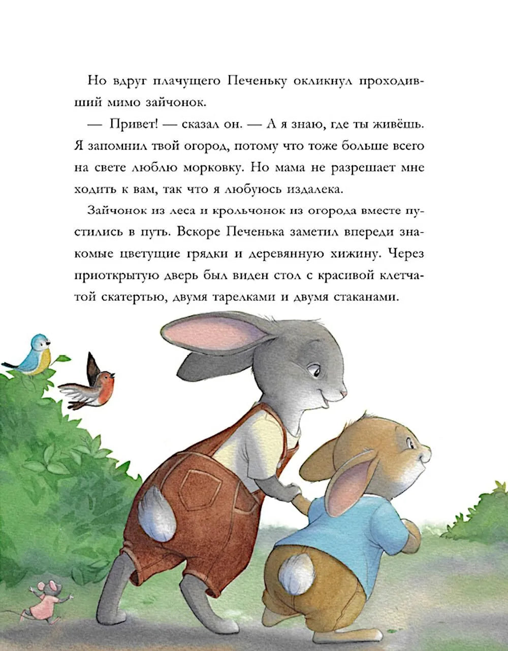 Сказки для внучат. Лесные дедушкины сказки