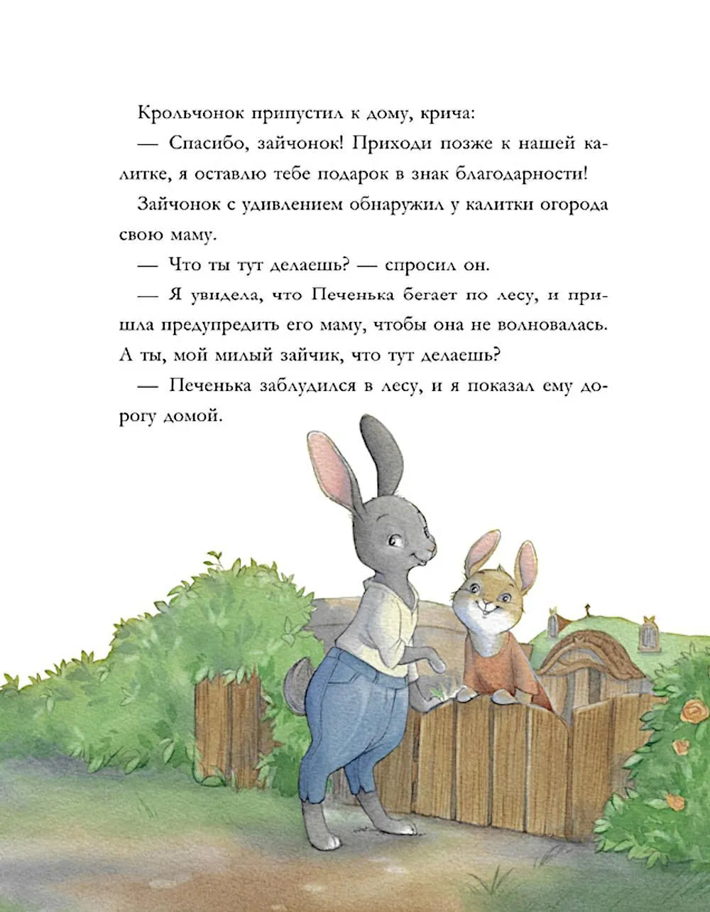 Сказки для внучат. Лесные дедушкины сказки