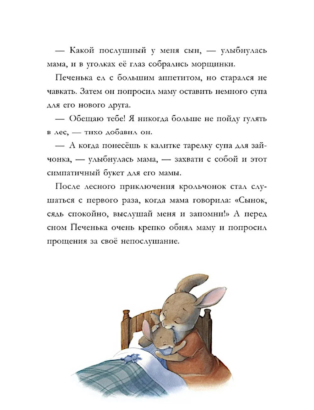 Сказки для внучат. Лесные дедушкины сказки