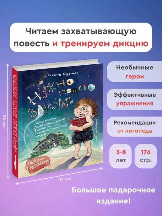 Нужно просто зарычать / Ксения Горбунова