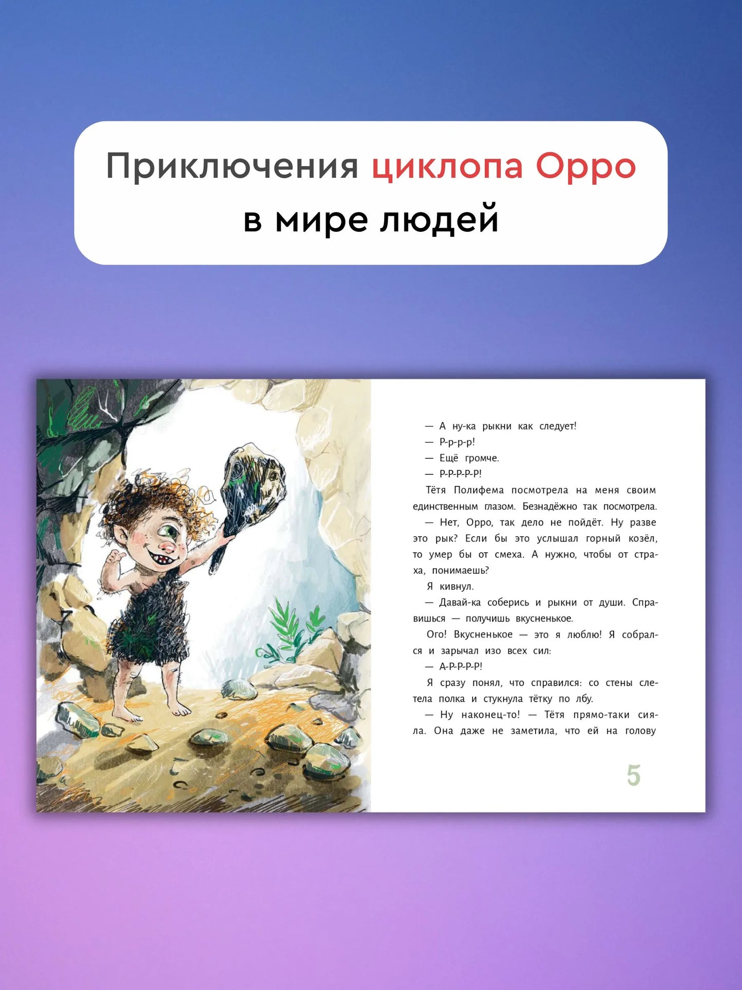Нужно просто зарычать / Ксения Горбунова