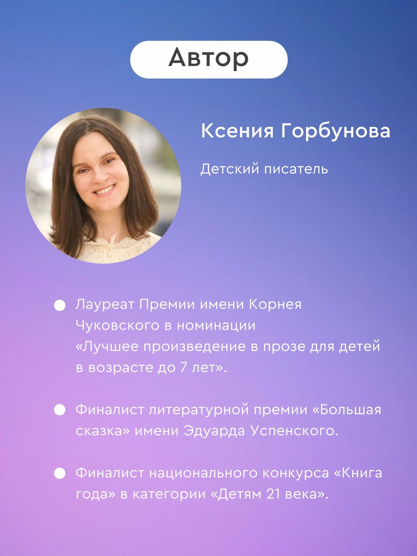 Нужно просто зарычать / Ксения Горбунова
