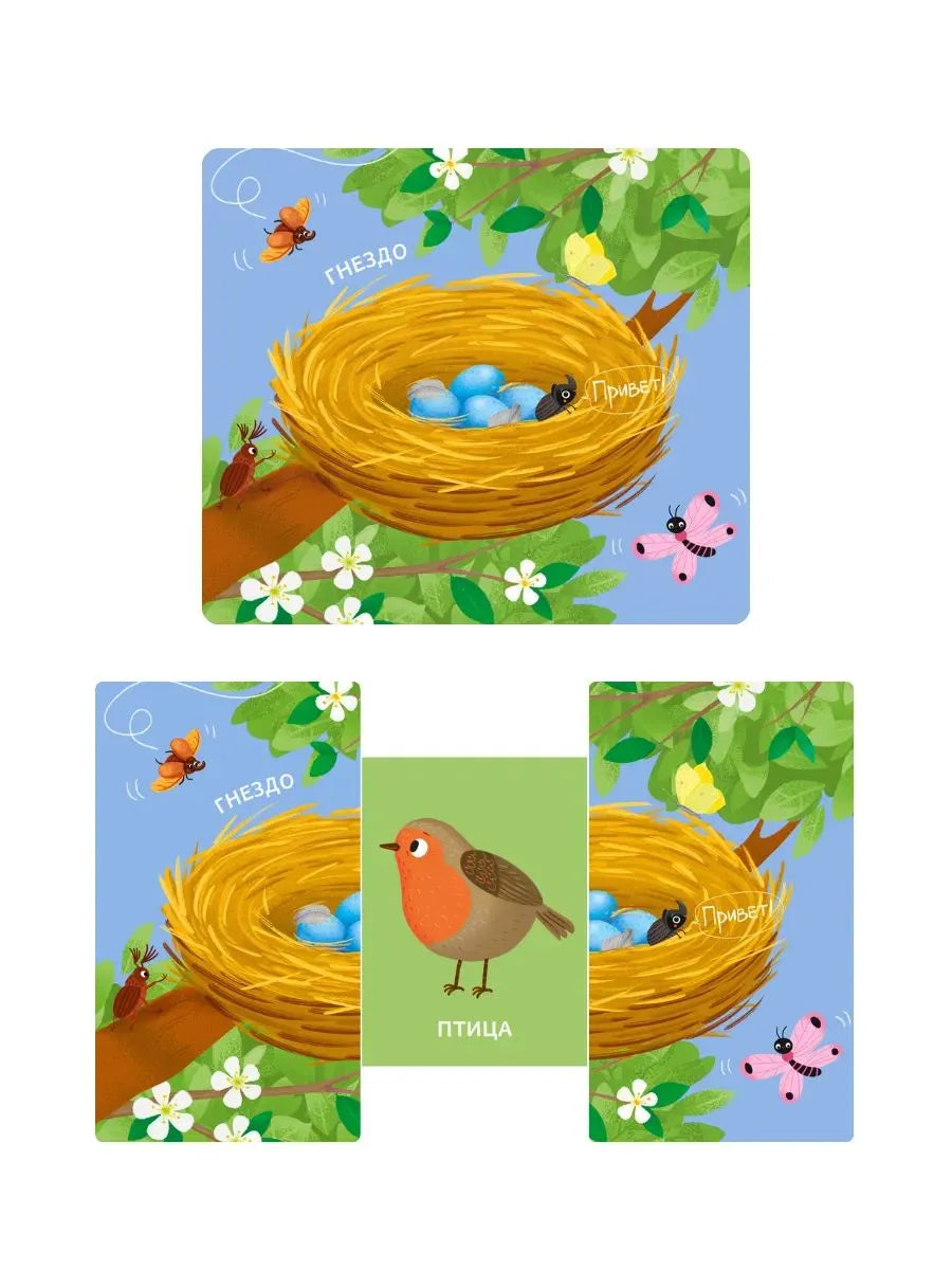 Книжки - задвижки. Чей это домик?