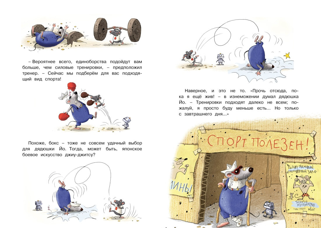 Каскадёр. Сказки Картонного городка / Валько