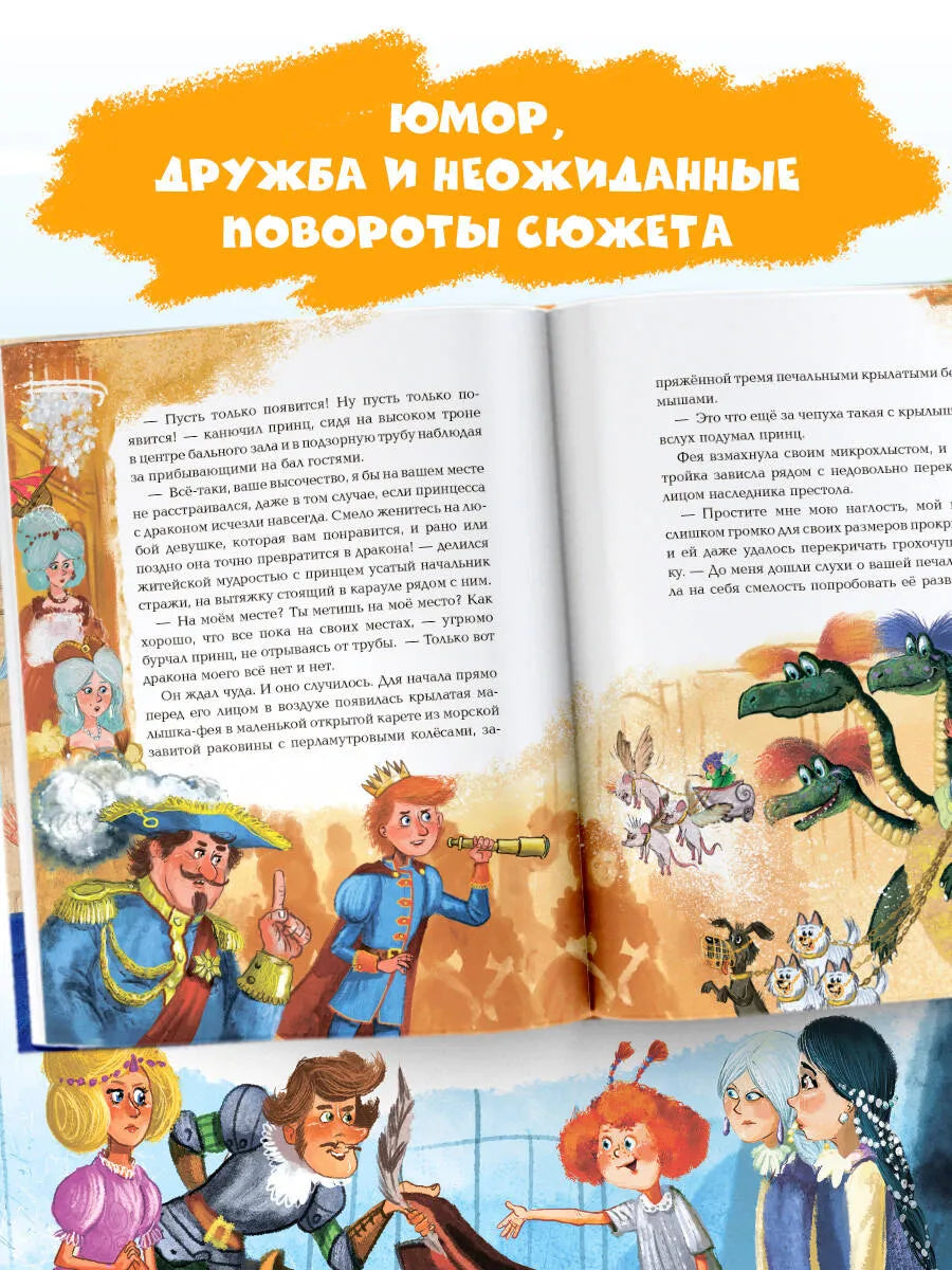 Ёжка куролесит в сказках
