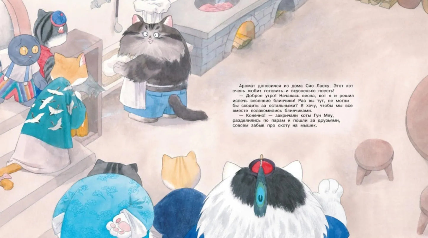 Коты Запретного города. В поисках друзей. Книга 1