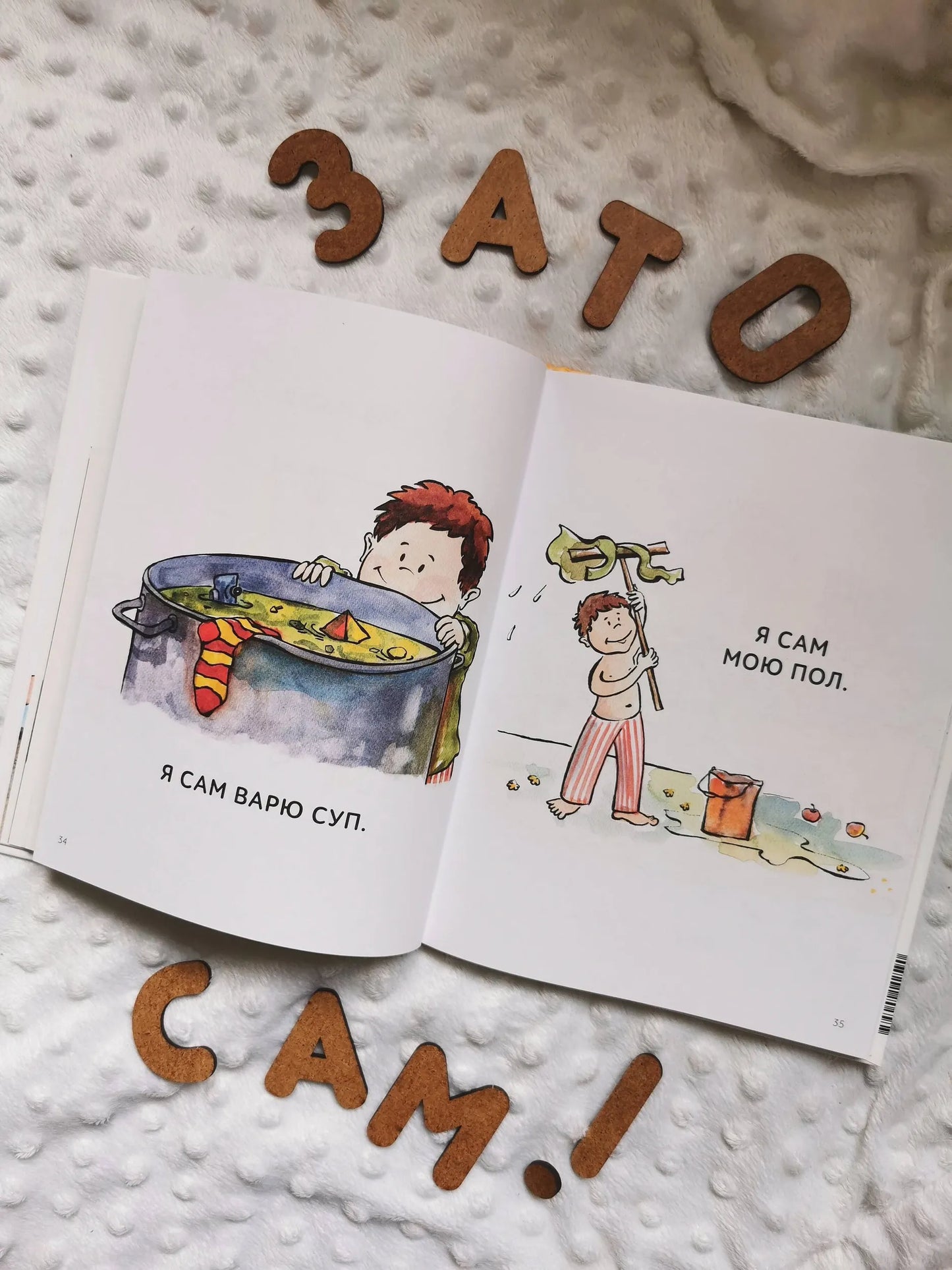 Зато сам! Рассказы для первого чтения. Книга 2