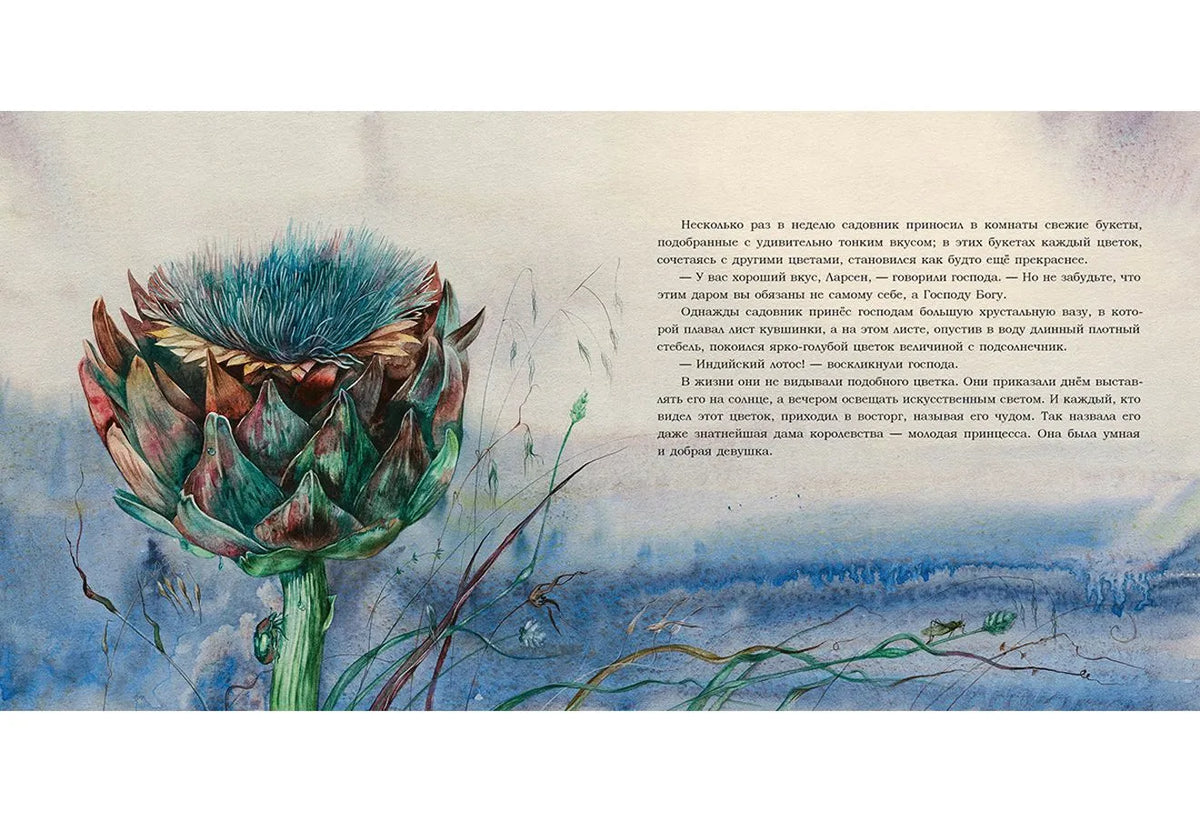 Садовник и господа
