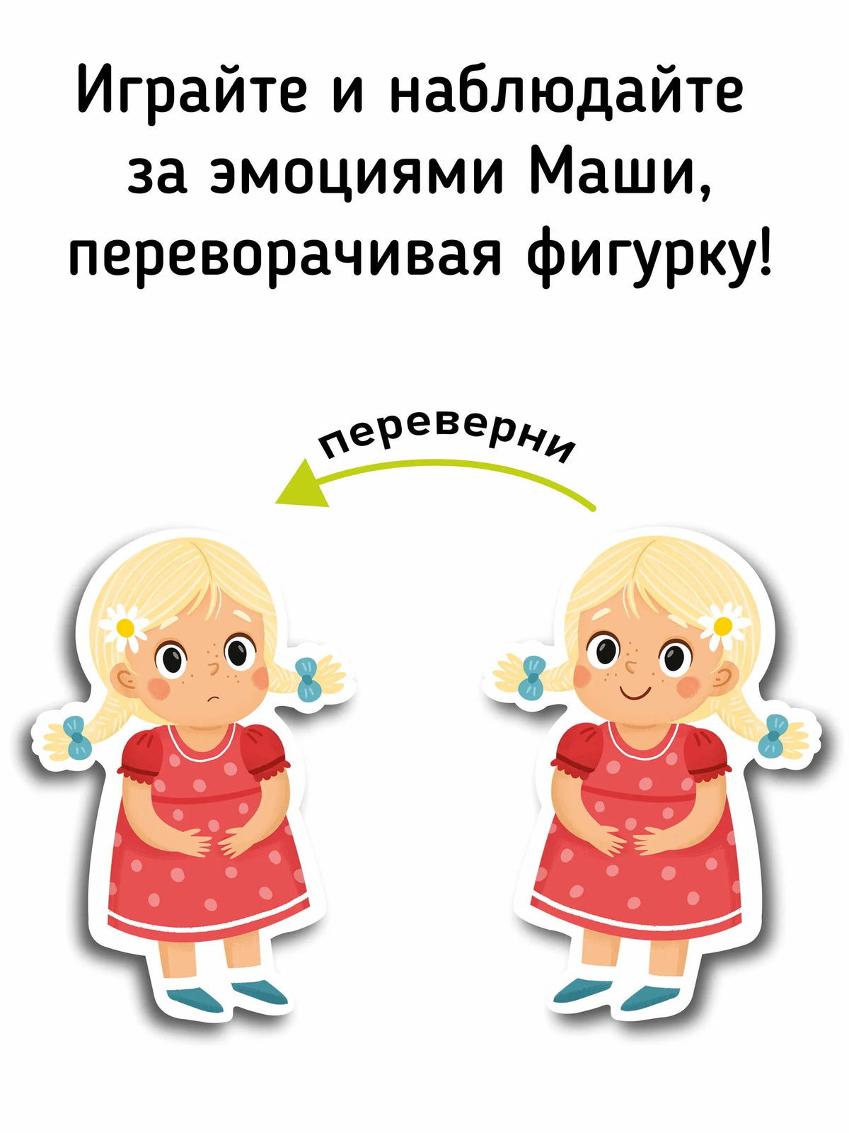 Три медведя. Книга