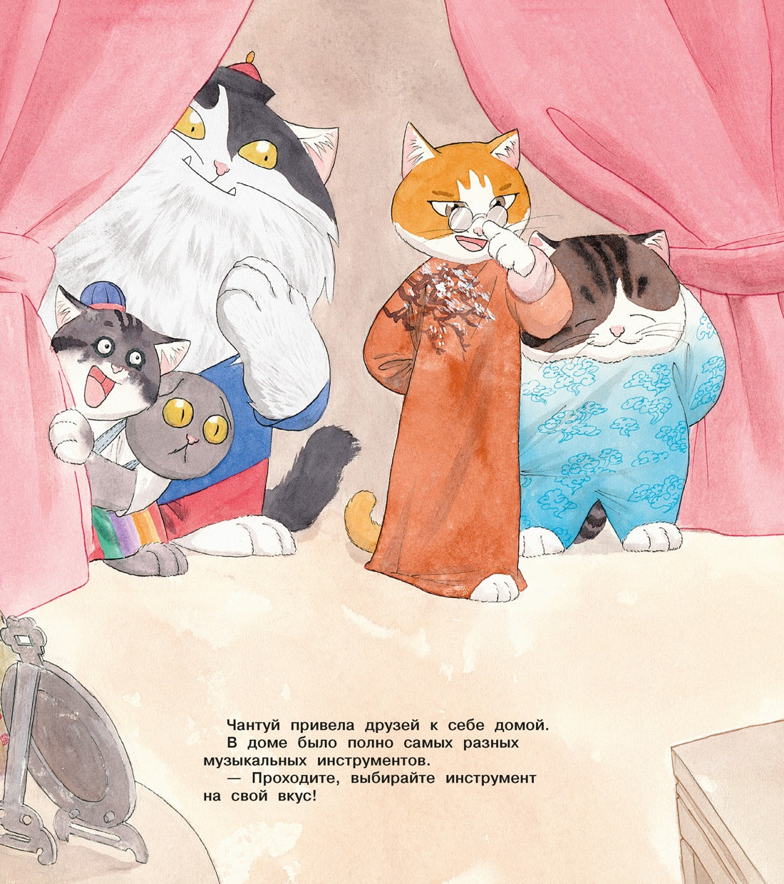 Коты Запретного города. Книга 4. Музыка Поднебесной