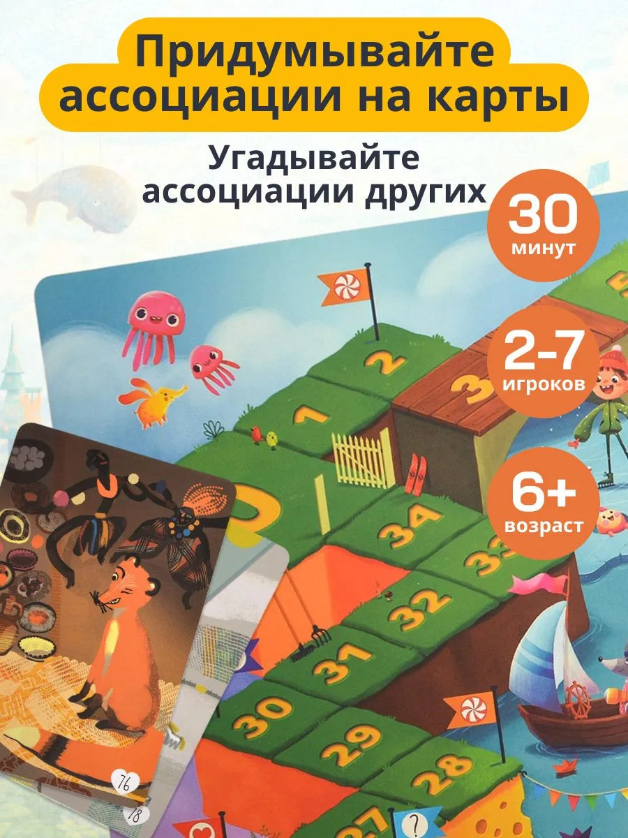 Игра "Имаджинариум Добро"