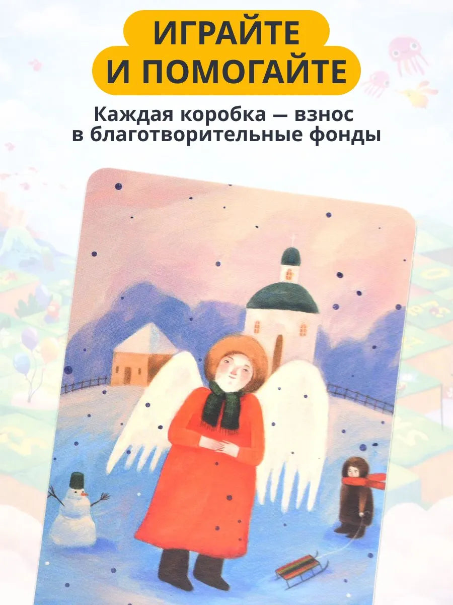 Игра "Имаджинариум Добро"