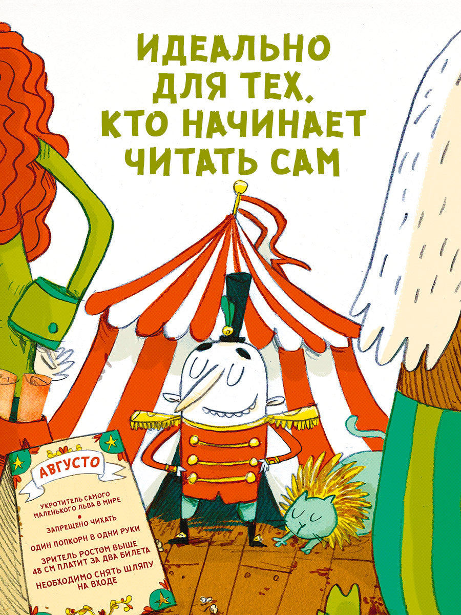 Немыслимые истории капитана Бумса. Капитан Бумс и «Яблоко морей»