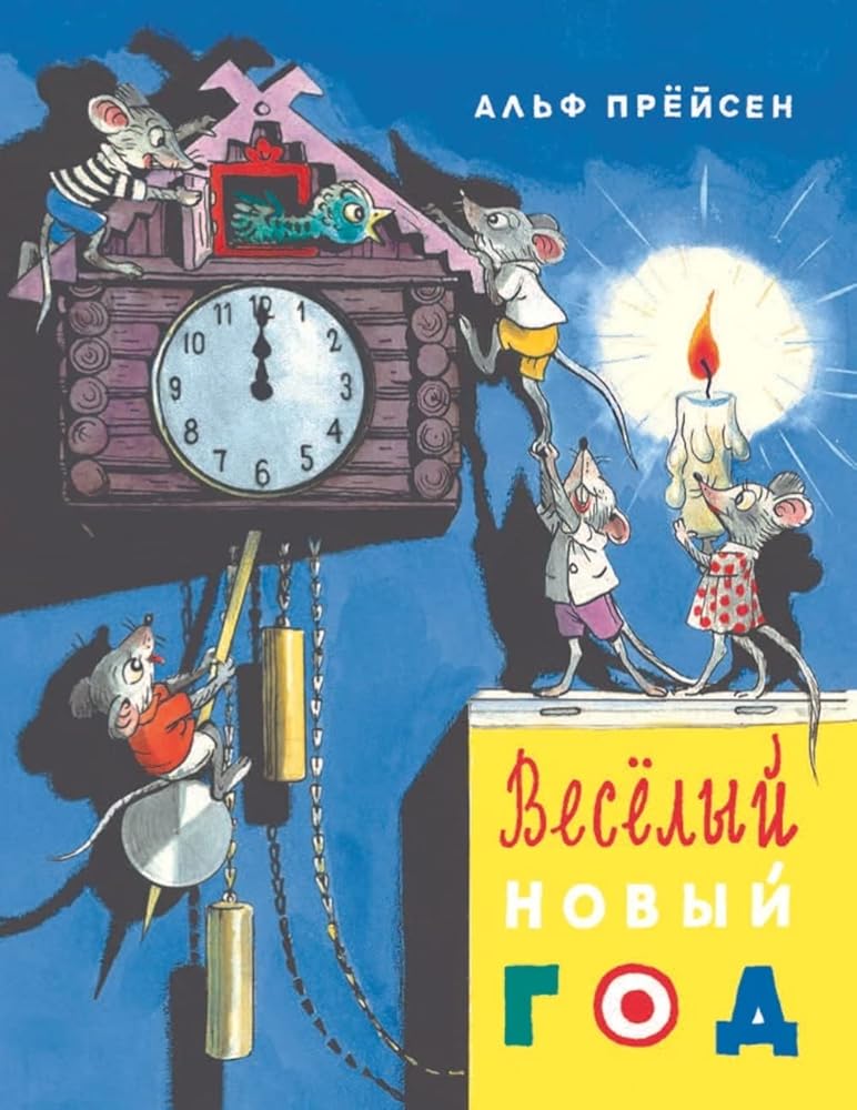 Veselyi Novyi god cover image