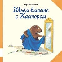 Sh'em vmeste s Kastorom cover image