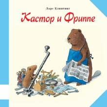 Kastor i Frippe cover image