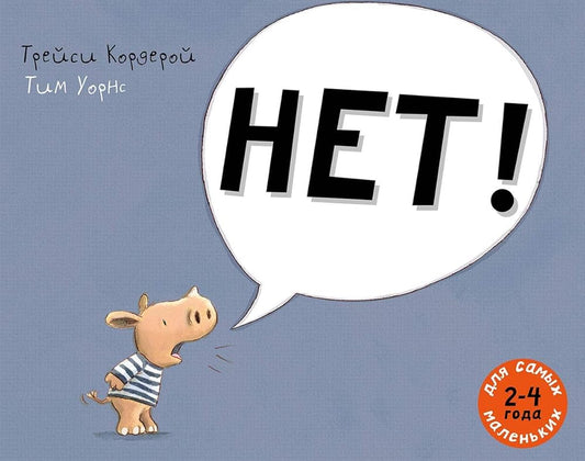 Net! cover image