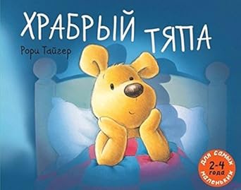 Hrabryy Tyapa cover image
