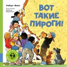 Vot takie pirogi! cover image
