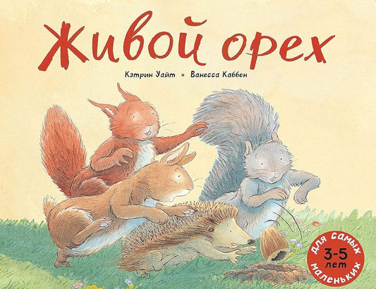 Zhivoy oreh cover image