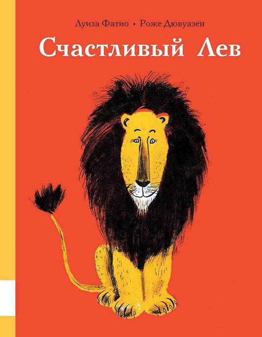 Schastlivyj Lev cover image