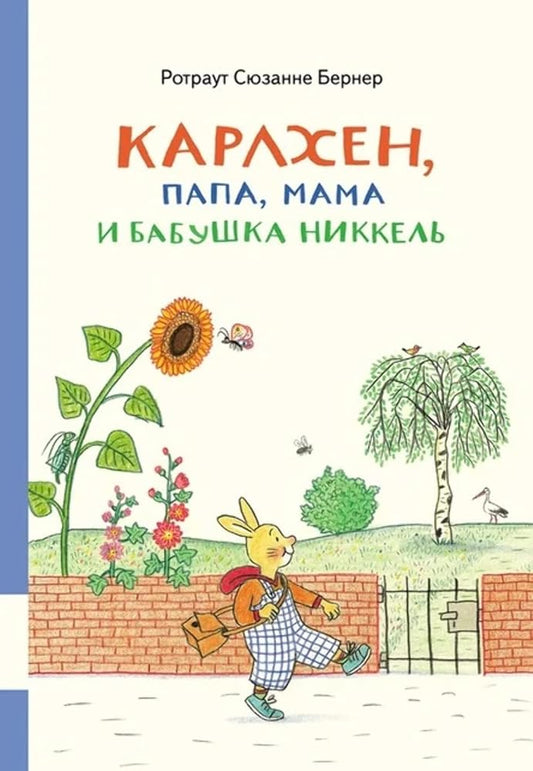 Karlhen, papa, mama i babushka Nikkel cover image