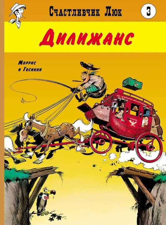Schastlivchik Ljuk. Dilizhans cover image