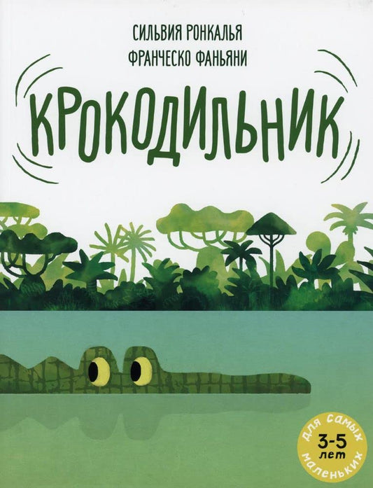 Krokodilnik cover image