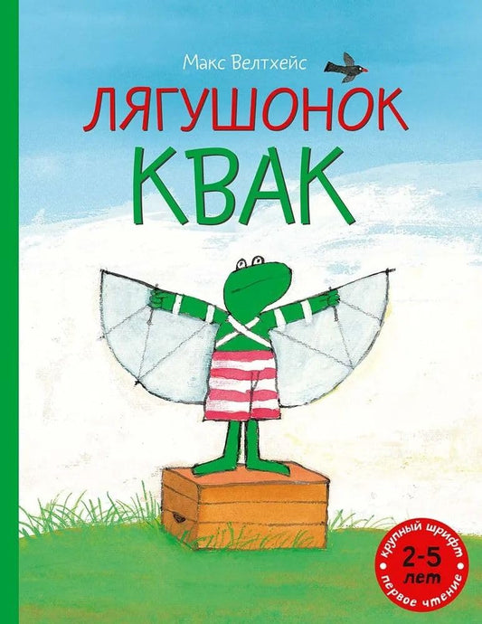 Ljagushonok Kvak cover image