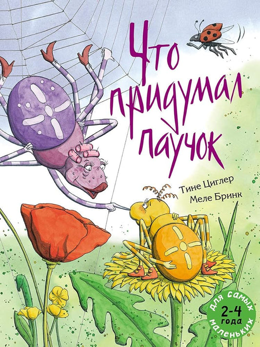 Chto pridymal paychok cover image