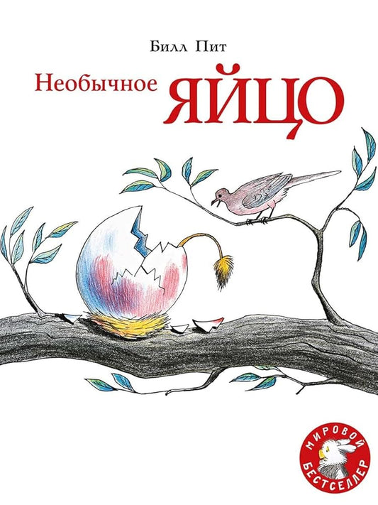 Neobychnoe jajtso cover image