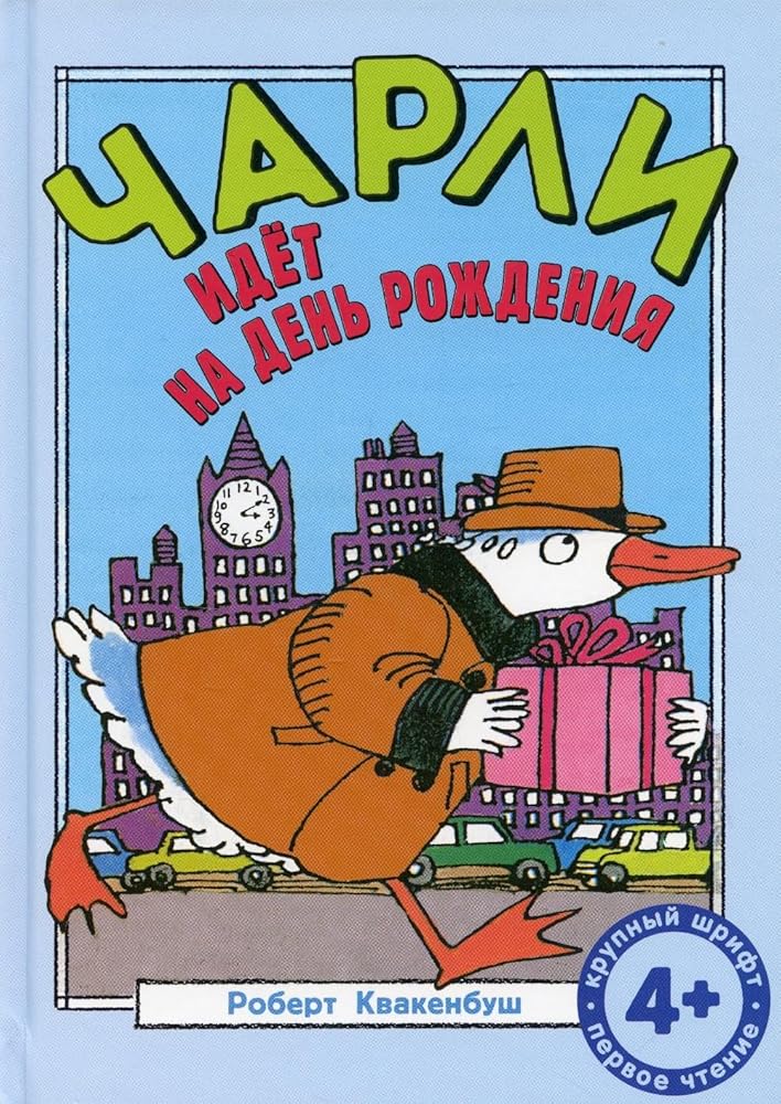 Charli idjot na den rozhdenija cover image