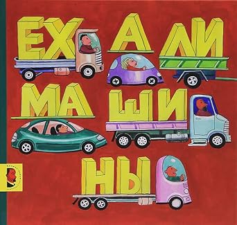 Ekhali mashiny cover image