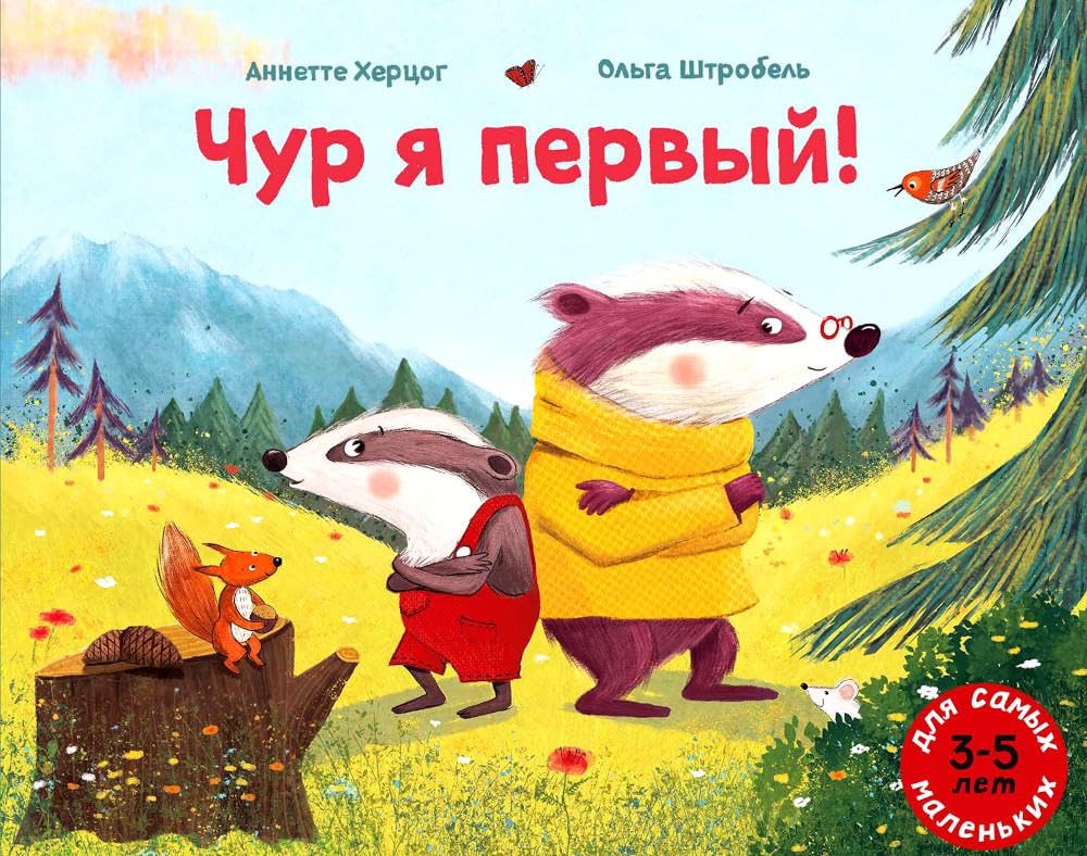 CHur ya pervyj! cover image