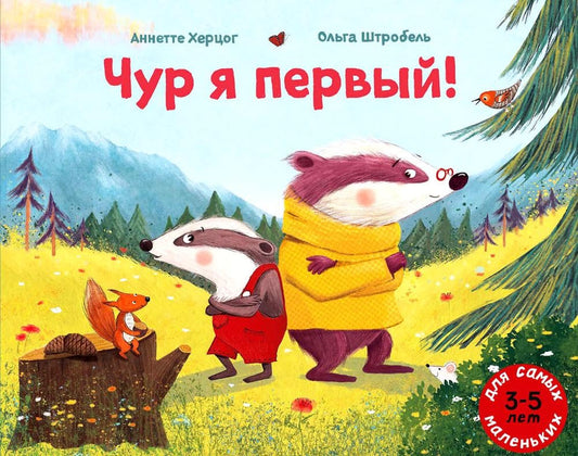 CHur ya pervyj! cover image