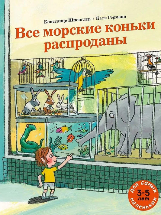 Vse morskie konki rasprodany cover image