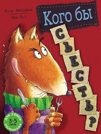 Kogo by sest? cover image