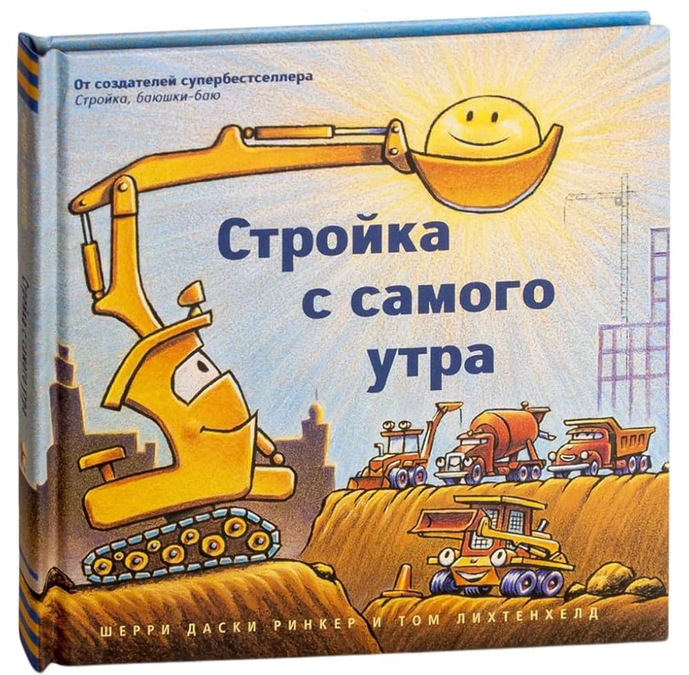 Stroika s samogo utra cover image