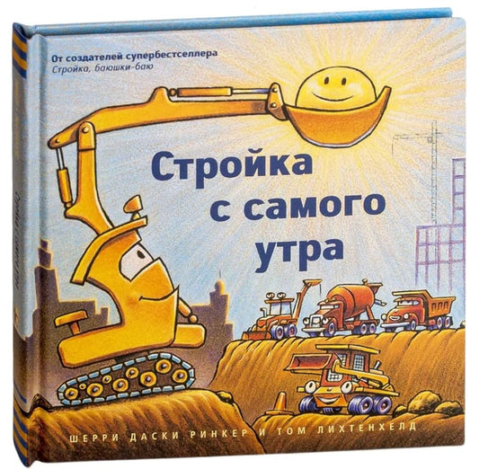 Stroika s samogo utra cover image