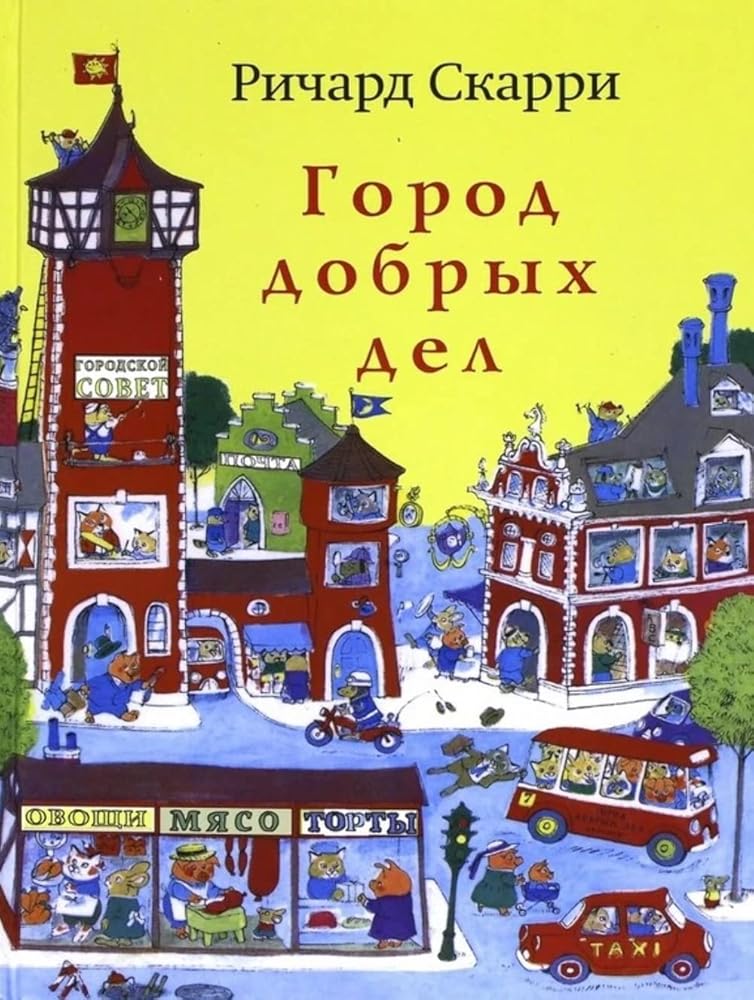 Gorod dobrykh del (rasshirennoe izdanie) cover image