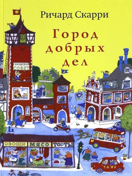 Gorod dobrykh del (rasshirennoe izdanie) cover image
