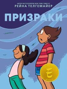 Prizraki cover image