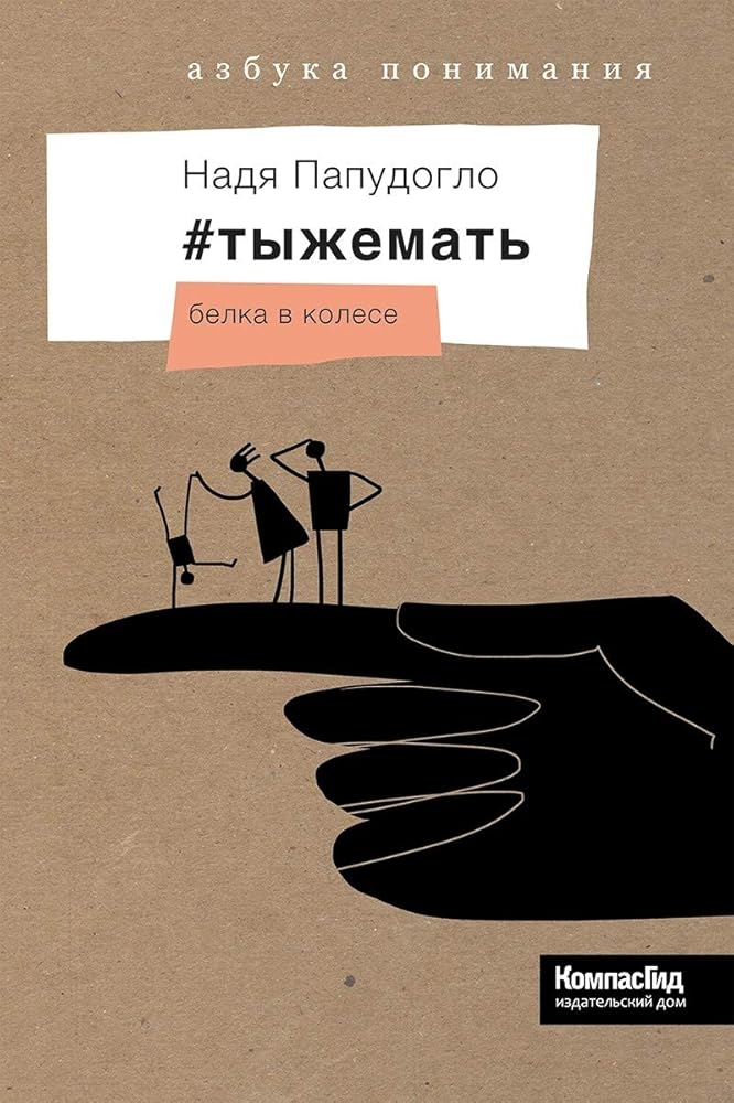 #tyzhemat. Belka v kolese cover image