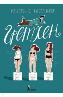 Gretkhen cover image