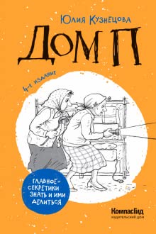 Dom P cover image