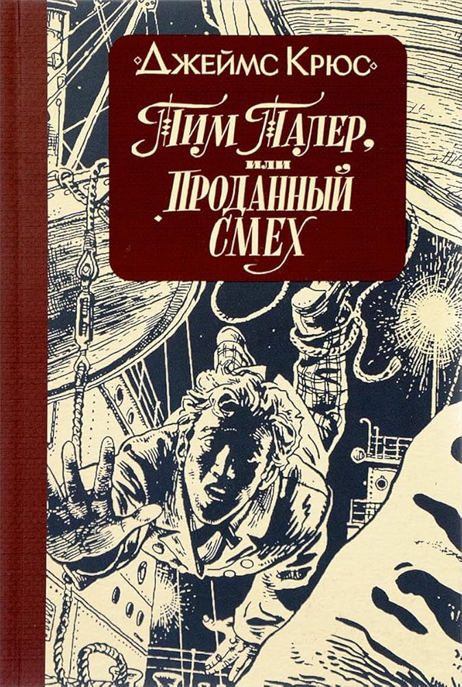 Tim Taler (il. A. Lomaeva) poket cover image